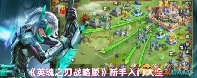 英魂外传2026实测全攻略，新手开荒、T0阵容、资源零浪费核心门道