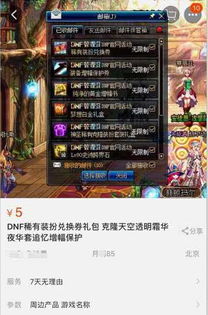 仙剑五前传新手到封神，剧情暗线解析、完美结局触发+稀有道具全收集指南