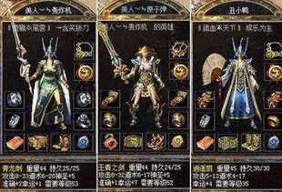 2026独家，盛大热血传奇官网全攻略——找怀旧服、领隐藏福利、防坑避坑指南