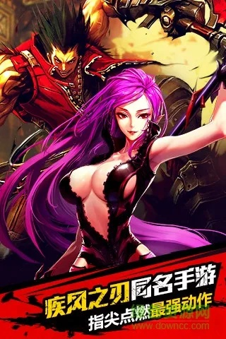 2026疾风之刃下载别乱选！全类型拆解+热门需求匹配避坑攻略