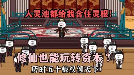 玩大仙饶命类反套路都市修仙总卡关？速攒资源、解锁隐藏剧情的实战全攻略