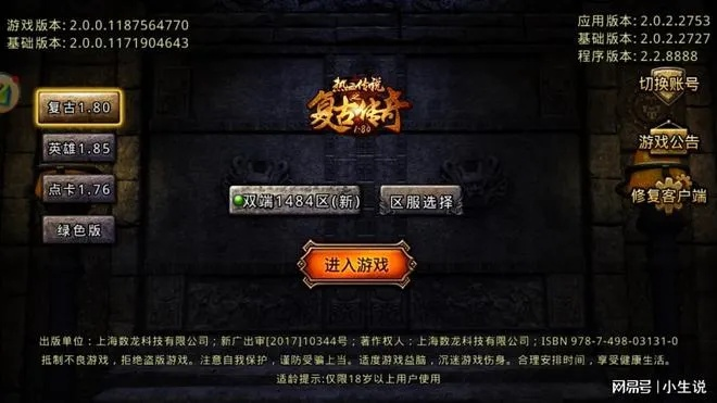 2026年找传奇SF网站避坑指南，精准匹配复古/高爆/合击服+认证渠道揭秘