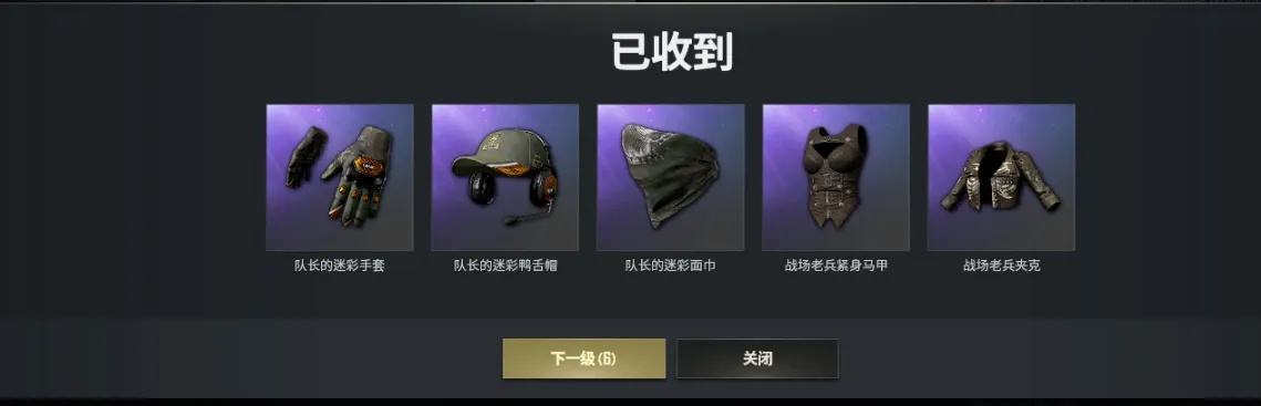 斥候外套怎么挑？全场景适配指南｜属性优先级、获取渠道与实战测评