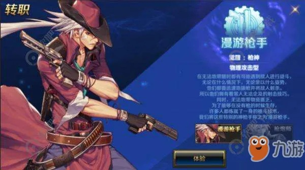 2026DNF漫游枪手怎么玩？技能拆解、加点思路、团本实战全指南