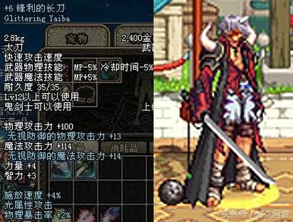 DNF裂创心灵之刃真的是BOSS杀手？怀旧服削血流玩法+获取全攻略