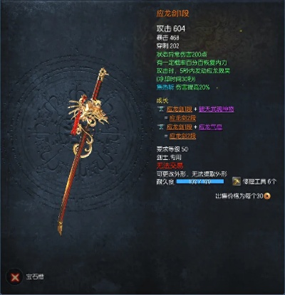 剑灵御龙武器怎么选？全类型拆解+职业专属搭配，2026萌新到毕业指南