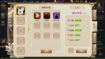 古剑奇谭2主角类型全解析，鲜有人知的玩法适配逻辑与养成攻略