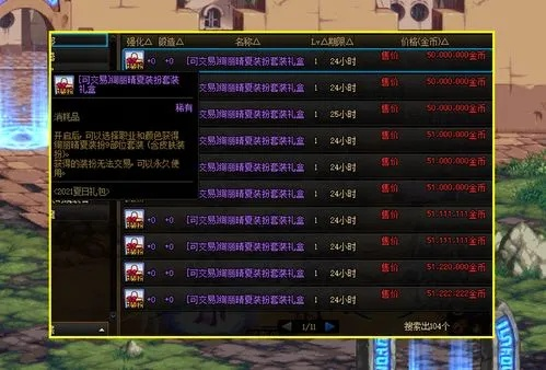 DNF日服语音包怎么选？4类核心类型+热门需求匹配+安装避坑指南