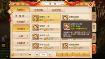 梦幻飞升分哪几类？门派/宠物飞升避坑攻略+2026年最新实战数据