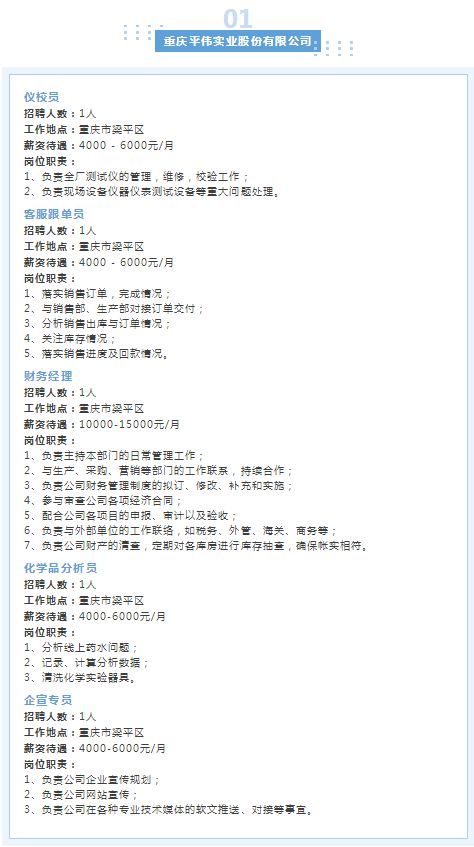 外卖员录取通知分6类？匹配热门需求的入职避坑&进阶全攻略