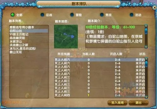 武林外传山河地理图怎么玩？怀旧服获取、触发及隐藏奖励全指南