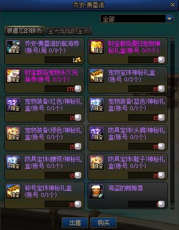 原神3.4前瞻直播兑换码全攻略，3类核心类型+冷门漏领技巧，附失效预警