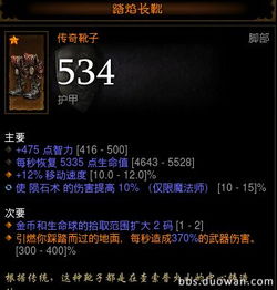 暗黑3猎魔人属性怎么堆？匹配热门Build的大神级精准堆属指南