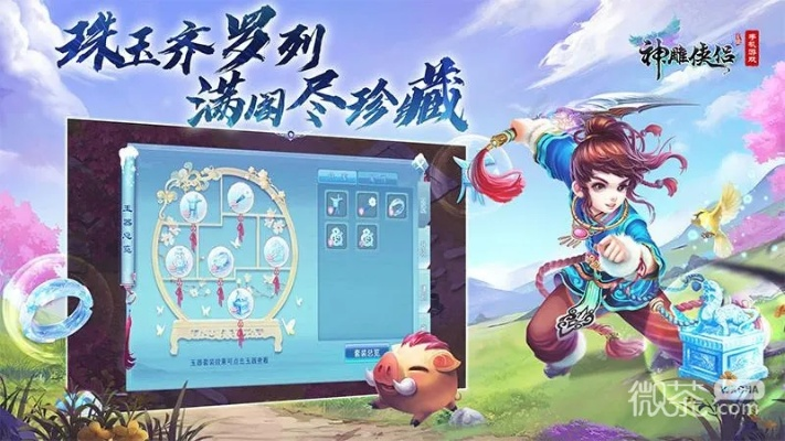 神雕侠侣新浪礼包全解析，类型拆解+热门需求匹配+兑换避坑攻略2026