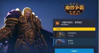 魔兽争霸3冰封王座1.20官方纯净版去哪找？2026年全系统适配指南