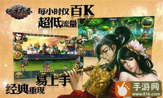 仙魔OL官网实用全指南，正规入口识别、独家礼包领取、版本攻略解析