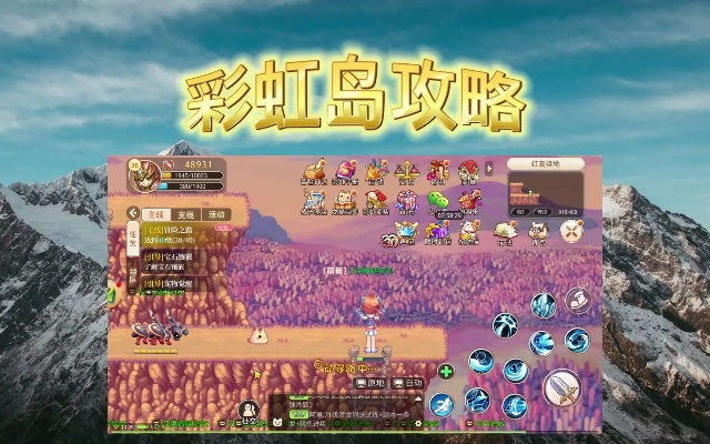 小小彩虹岛官网全攻略，新手必藏的隐藏福利、权威攻略库与账号急救通道