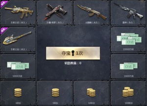 CF王牌夺宝怎么抽最赚？2026最新概率、返利规则与实战避坑指南