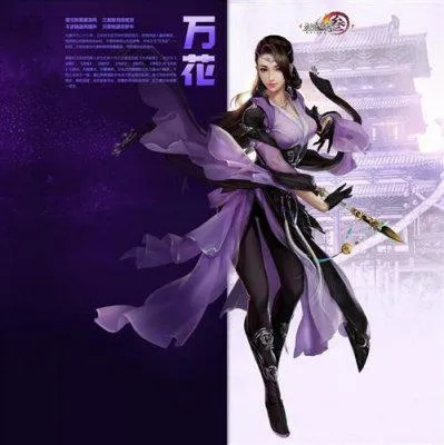 一、万花双心法核心机制深度剖析