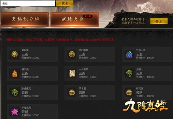 九阴真经私服怎么选？2026全类型划分+热门需求精准匹配避坑手册