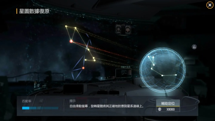 星痕罗盘终极攻略，解锁高星校准公式、追踪隐藏宝箱，新手速通探索难题