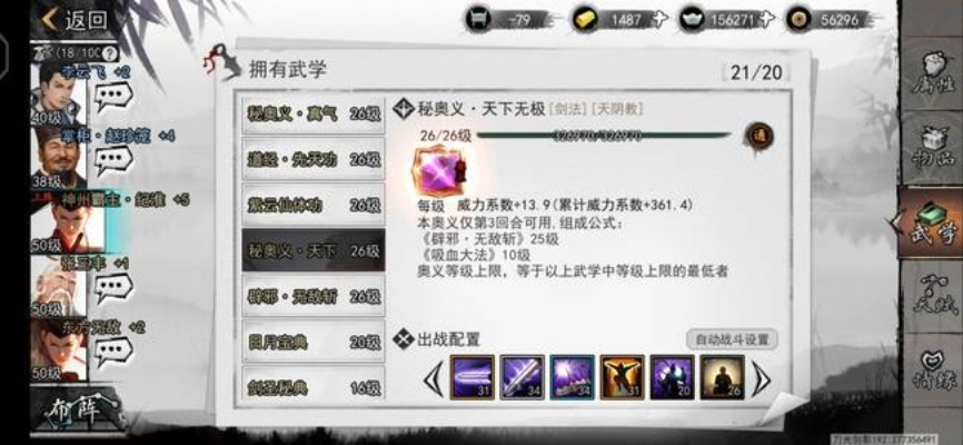 辟邪剑谱全维度攻略，获取、搭配、实战，自残武学到底值不值得练？