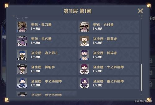 原神属性克制表隐藏机制拆解，新手配队到深渊满星的实战秘籍