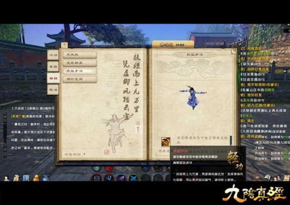 九阴真经丐帮怎么玩？秘传连招/副本/PK全维度硬核攻略（2026版）