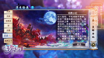 游戏里的学长遗书分哪几类？如何靠它解锁隐藏剧情与专属奖励？