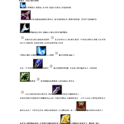 DOTA英雄出装怎么精准匹配？6大分型+热门场景实战攻略