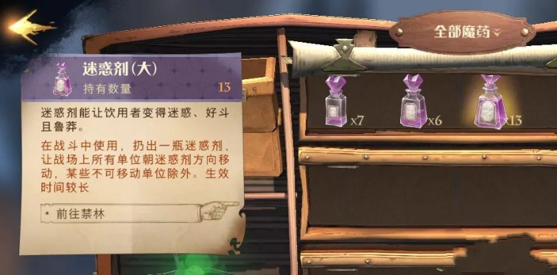 海格的礼物类型全揭秘，匹配哈利波特魔法觉醒热门需求，怎么拿专属福利？