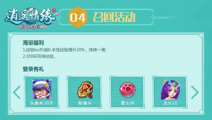 问情OL怎么玩？2026平民逆袭、情缘解锁、快速冲级全攻略