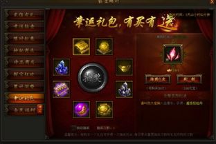 传奇归来2026礼包怎么选？全类型福利拆解+新老玩家精准匹配攻略