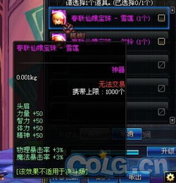 2026年DNF冰强宝珠怎么选？各部位分类、热门需求匹配与实战搭配指南