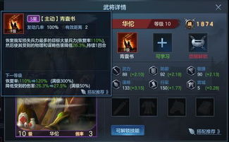 三国志战略版刮骨疗毒深度解析，隐藏机制、适配武将及高胜率队伍搭配指南