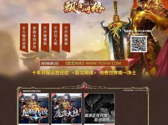 鲜为人知的传奇客户端类型全解析，适配全服+解决卡顿闪退的实战方案