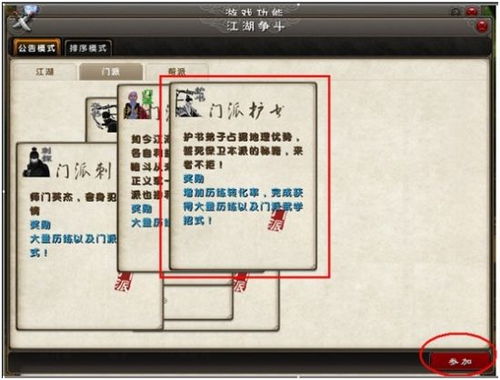 九阴真经历练类型全解析，精准匹配热门需求，快速攒修为冲武学实战指南