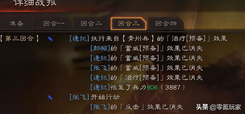 亮剑三国零氪开荒全攻略，平民7天冲榜秘诀？附T0阵容&资源高效分配法