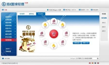 XBA篮球经理实战攻略，新手30天组建80%胜率冲冠球队全指南