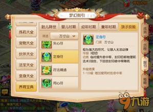 梦幻西游2收费类型深度拆解，点卡规则、免费玩法&2026省钱实战指南