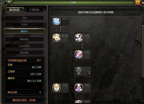 龙之谷学者转职全攻略，重炮/机械/炼金/药剂怎么选？附PVE/PVP强度排名