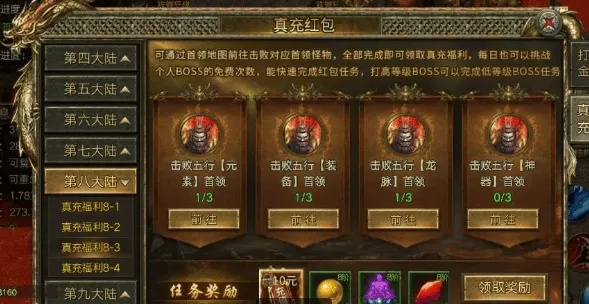 传奇3至尊时长礼包怎么选？2026年热门款匹配+实战薅奖全攻略