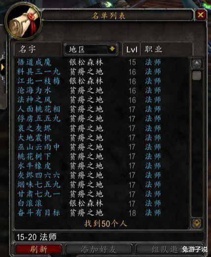 被遗忘的2016魔兽世界人口普查，服务器冷热、职业偏好全维度解析