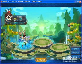 一、QQ仙灵宠物炼化4大核心类型拆解