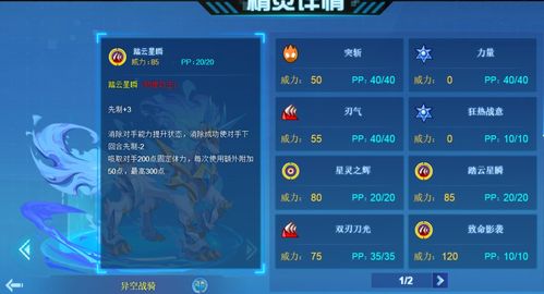 月亮精灵分哪几类？含冷门T0分支的热门玩法适配全攻略