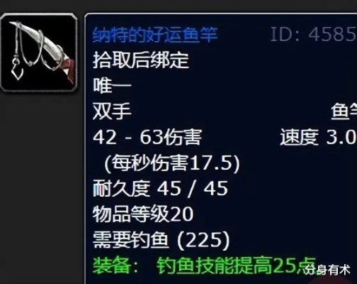 魔兽世界鱼竿怎么选？2026全类型解析+热门场景适配&毕业竿获取攻略