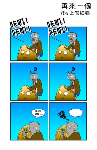 植物大战僵尸四格漫画，玩梗吸粉双丰收的冷门创作门道与爆款拆解