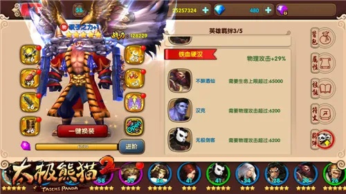 太极熊猫2平民也能当大佬？职业优选+副本速通+战力飙升全指南