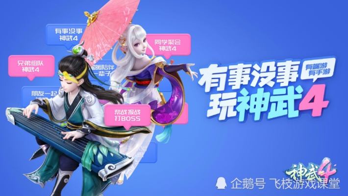 武神官网深度使用指南，新手如何领专属礼包？职业抉择/速升门道全解析