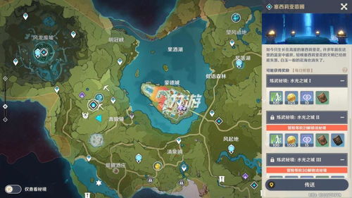 原神塞西莉亚苗圃怎么开？从前置触发到解谜通关的保姆级全攻略